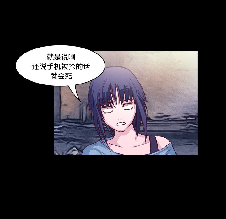 《魔幻手机》第 28 话 [完结] 第37页
