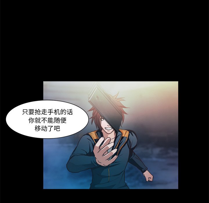 《魔幻手机》第 28 话 [完结] 第39页