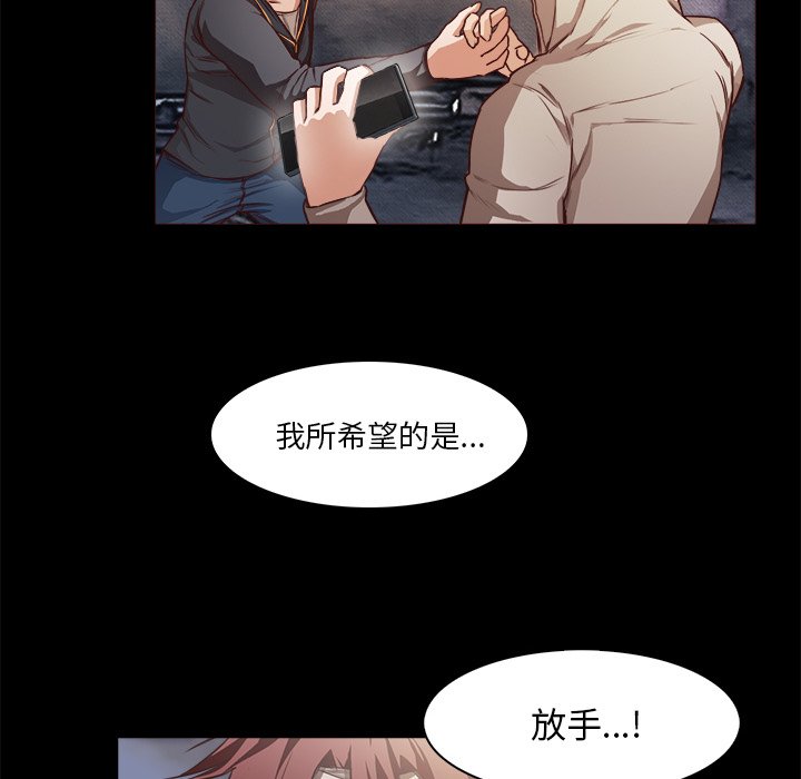《魔幻手机》第 28 话 [完结] 第43页