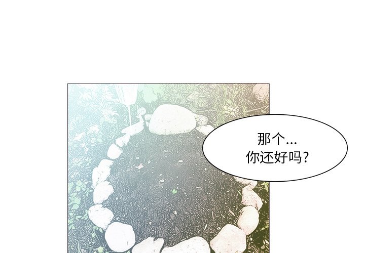 《魔幻手机》第 28 话 [完结] 第4页
