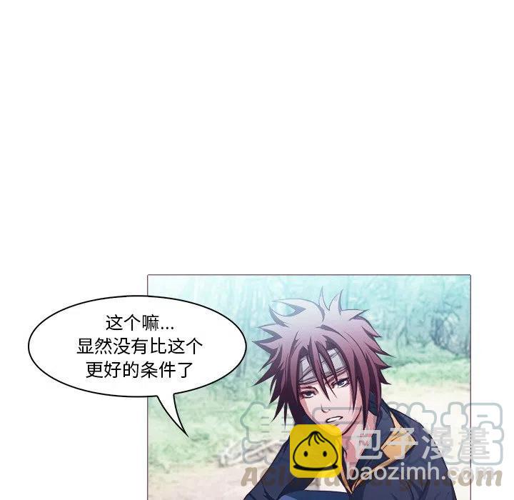 《魔幻手机》28 第10页