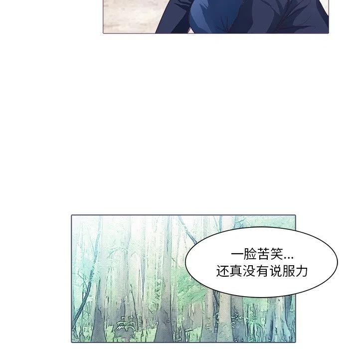 《魔幻手机》28 第11页