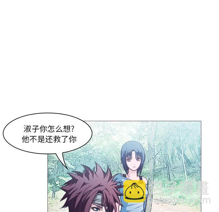 《魔幻手机》28 第12页