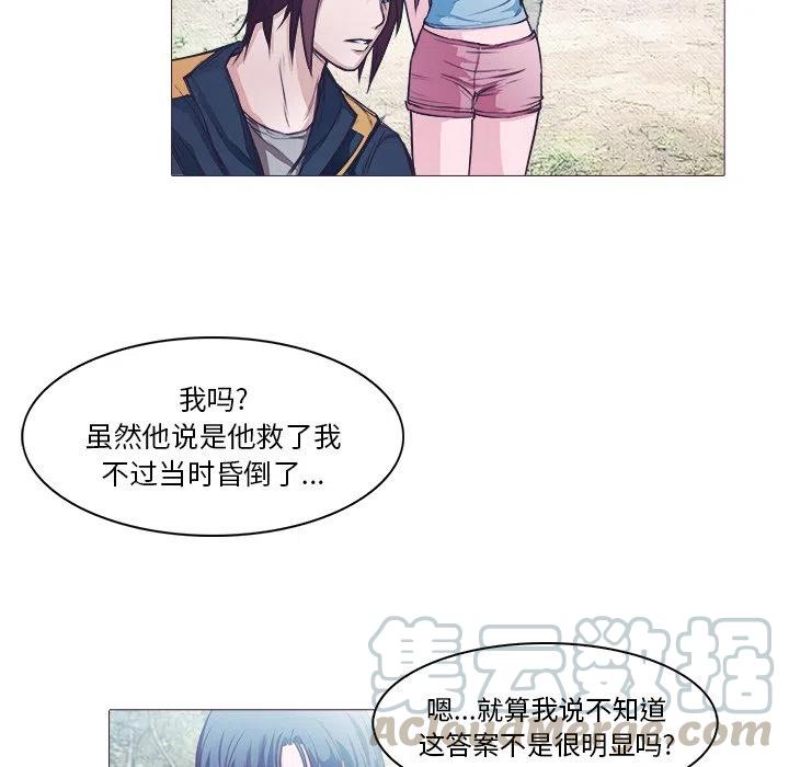 《魔幻手机》28 第13页