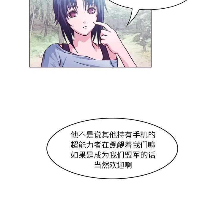 《魔幻手机》28 第14页