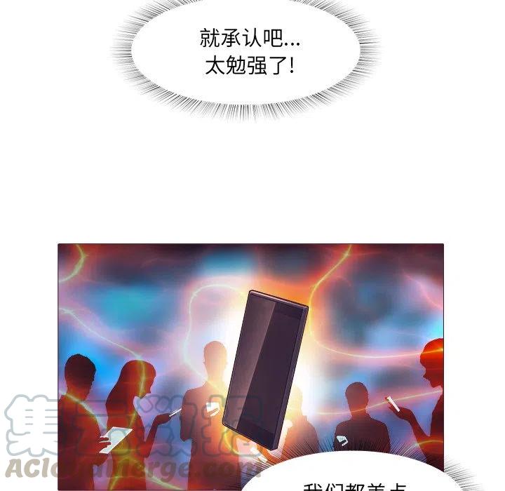 《魔幻手机》28 第16页