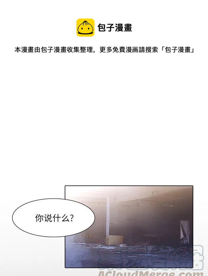 《魔幻手机》28 第19页