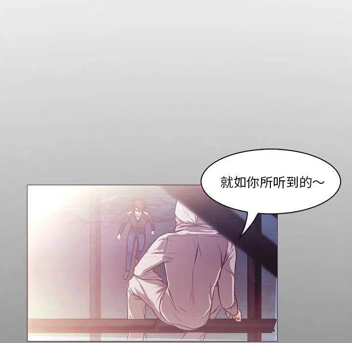 《魔幻手机》28 第20页
