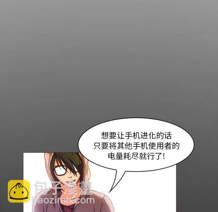 《魔幻手机》28 第21页