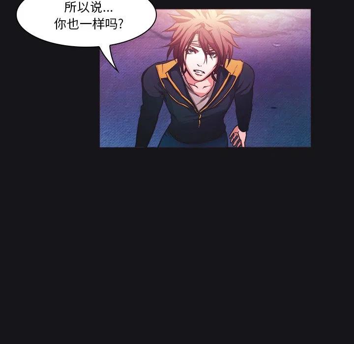 《魔幻手机》28 第27页