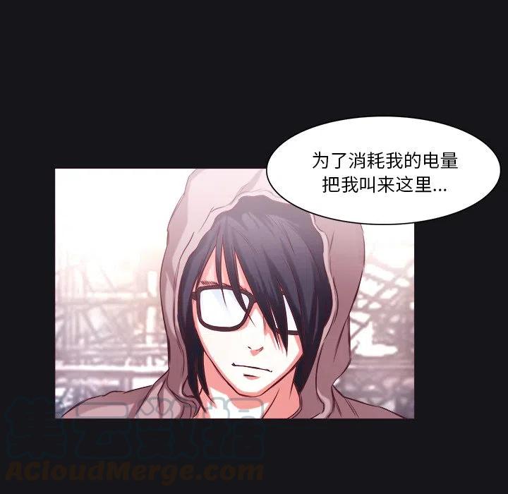 《魔幻手机》28 第28页