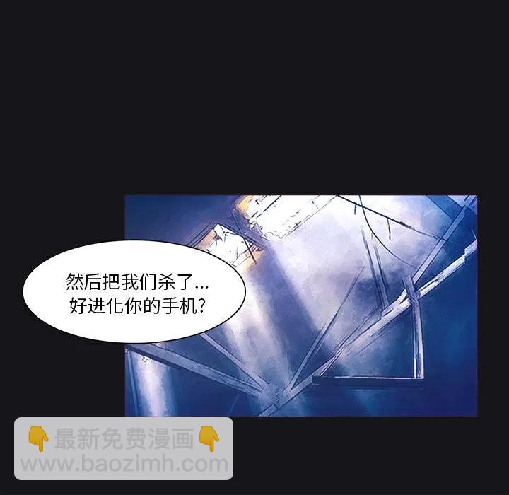《魔幻手机》28 第29页