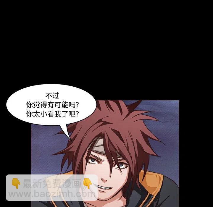 《魔幻手机》28 第30页