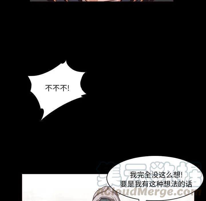 《魔幻手机》28 第31页
