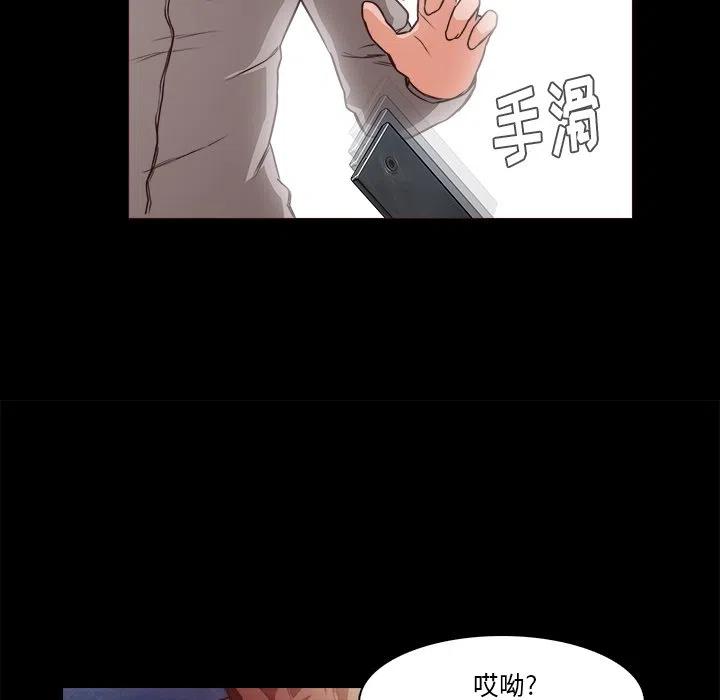 《魔幻手机》28 第35页