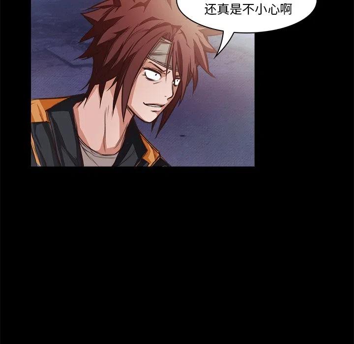 《魔幻手机》28 第36页