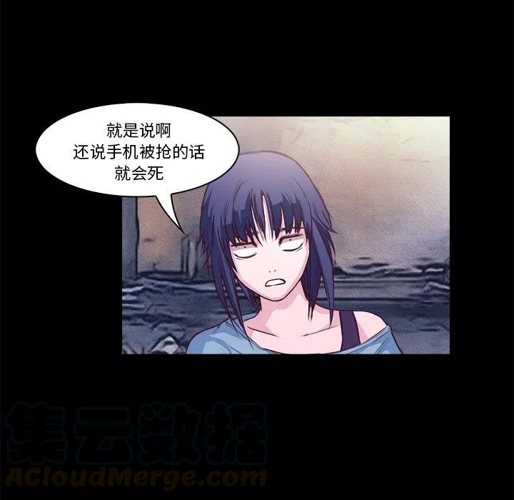 《魔幻手机》28 第37页