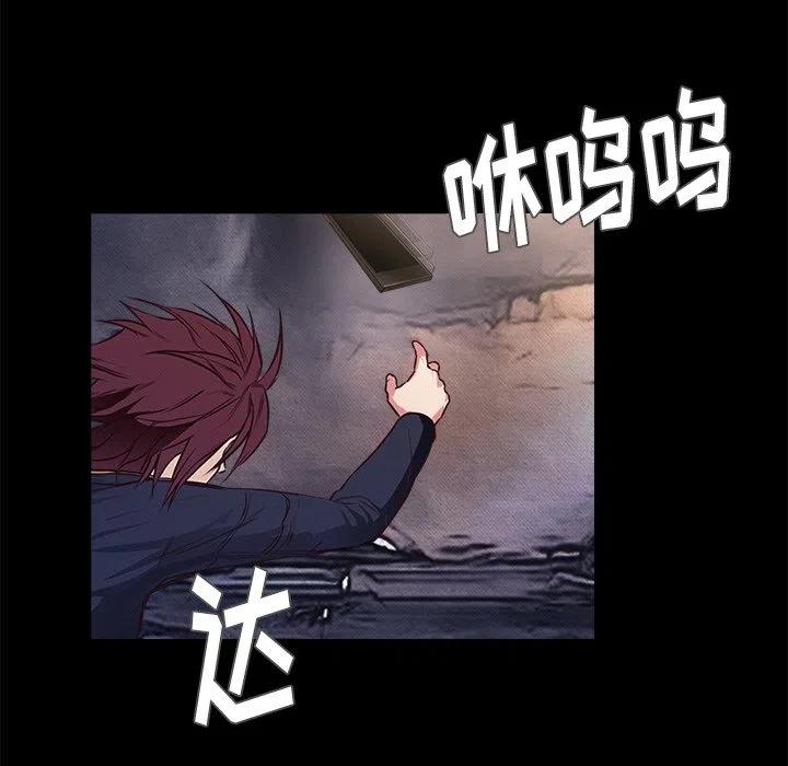 《魔幻手机》28 第38页