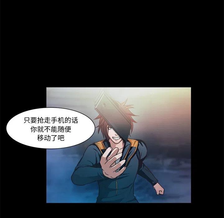 《魔幻手机》28 第39页