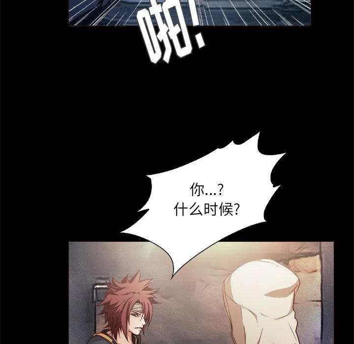 《魔幻手机》28 第42页
