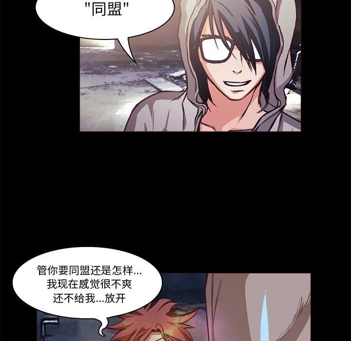 《魔幻手机》28 第45页