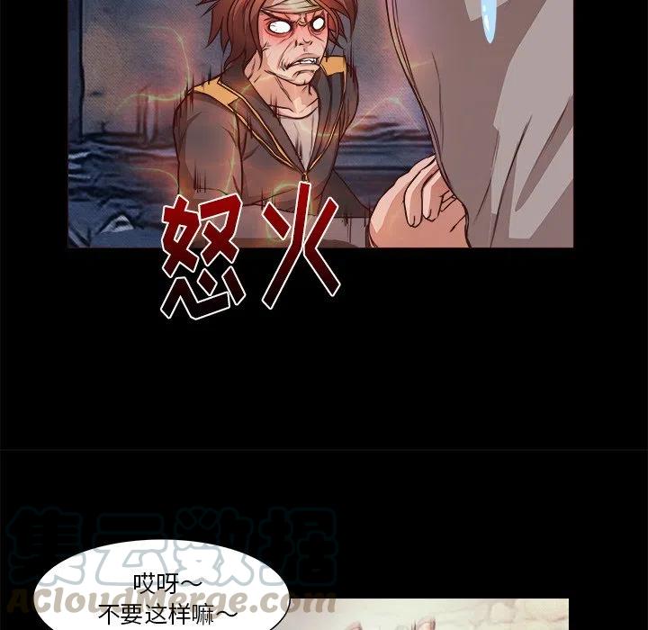 《魔幻手机》28 第46页