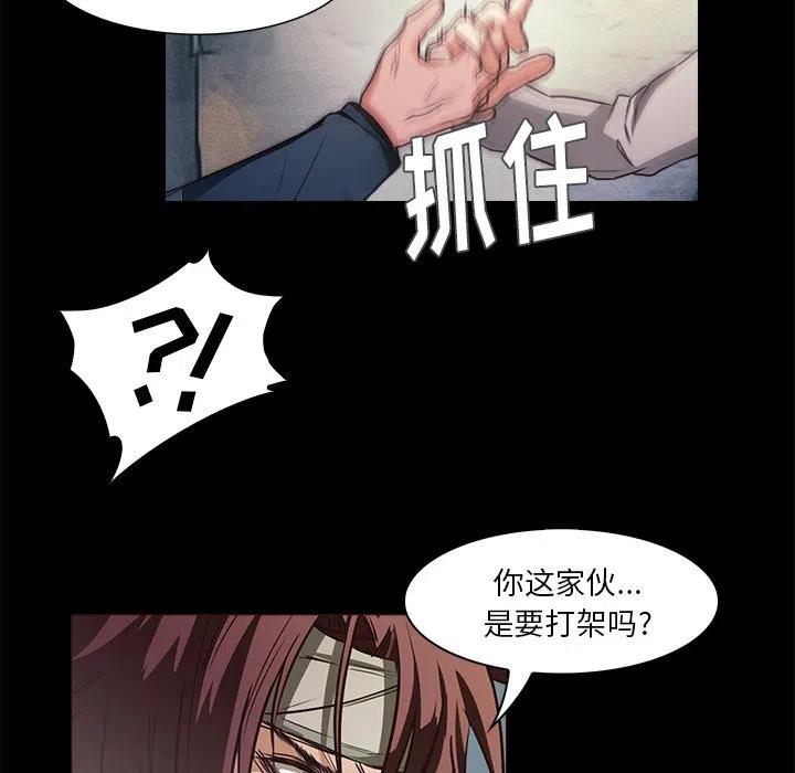 《魔幻手机》28 第47页