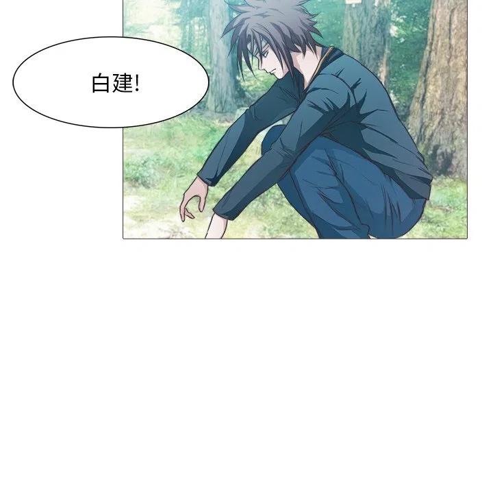 《魔幻手机》28 第6页
