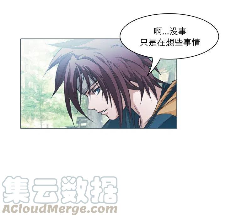 《魔幻手机》28 第7页