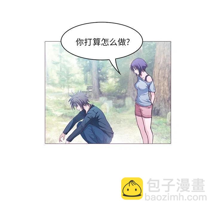 《魔幻手机》28 第8页