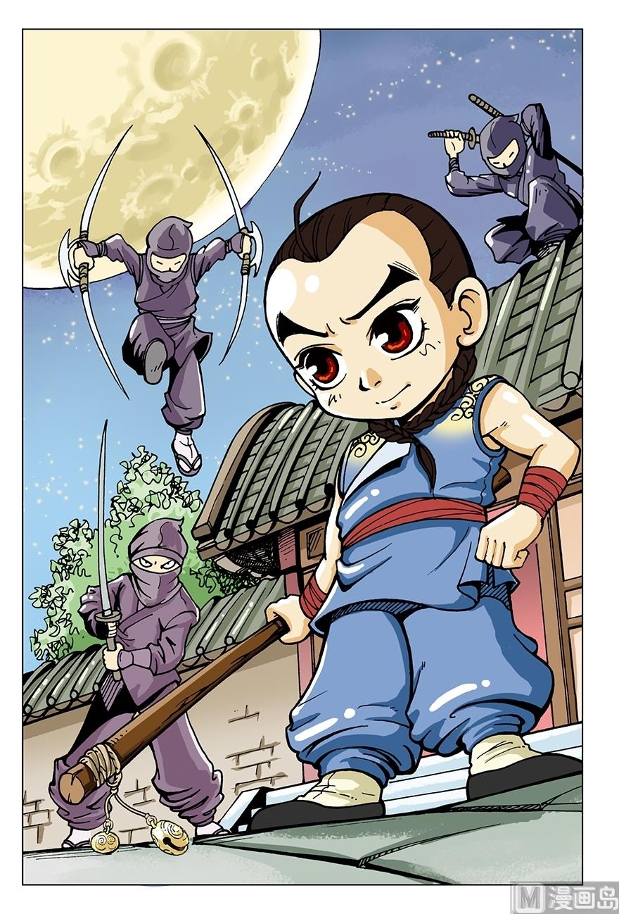 《少年方世玉》第7话 第1页