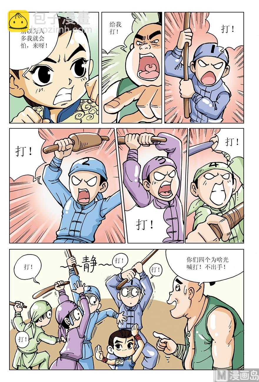 《少年方世玉》第7话 第6页