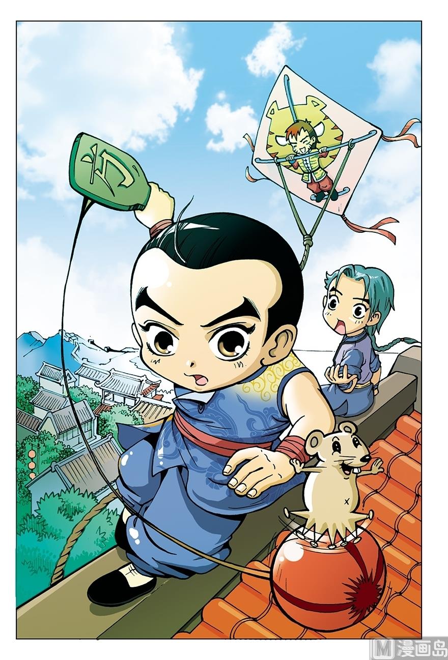 《少年方世玉》第5话 第1页