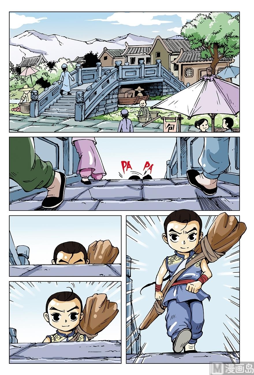《少年方世玉》第10话 第12页