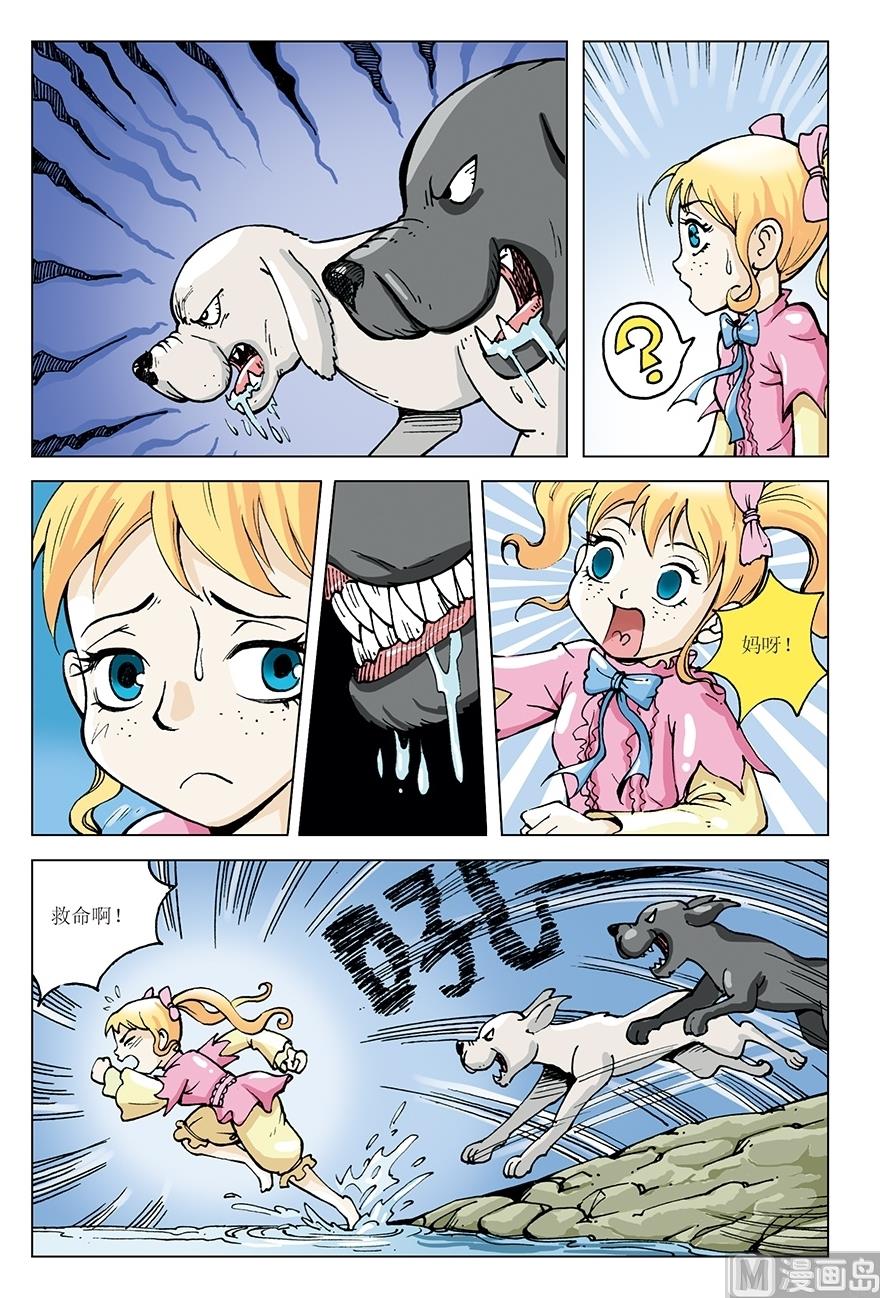 《少年方世玉》第9话 第5页