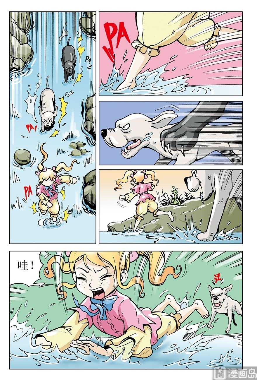 《少年方世玉》第9话 第6页