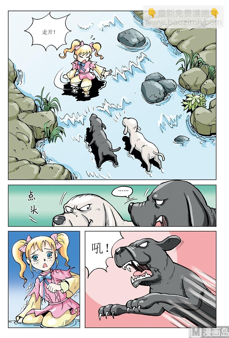 《少年方世玉》第9话 第7页