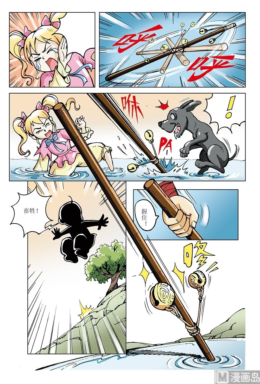 《少年方世玉》第9话 第8页