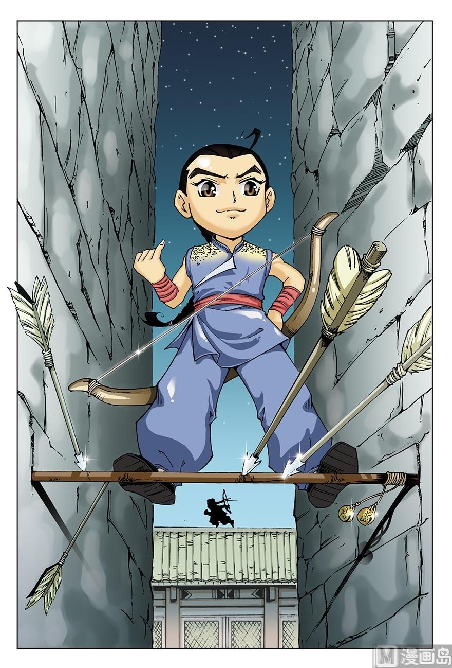 《少年方世玉》第15话 第1页