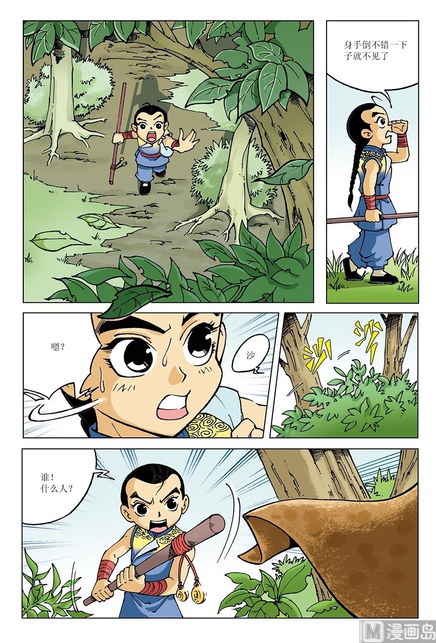 《少年方世玉》第17话 第2页