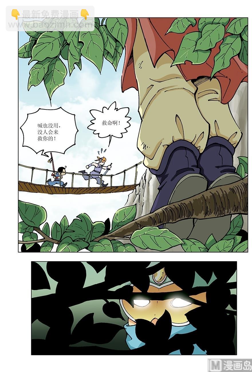 《少年方世玉》第17话 第9页