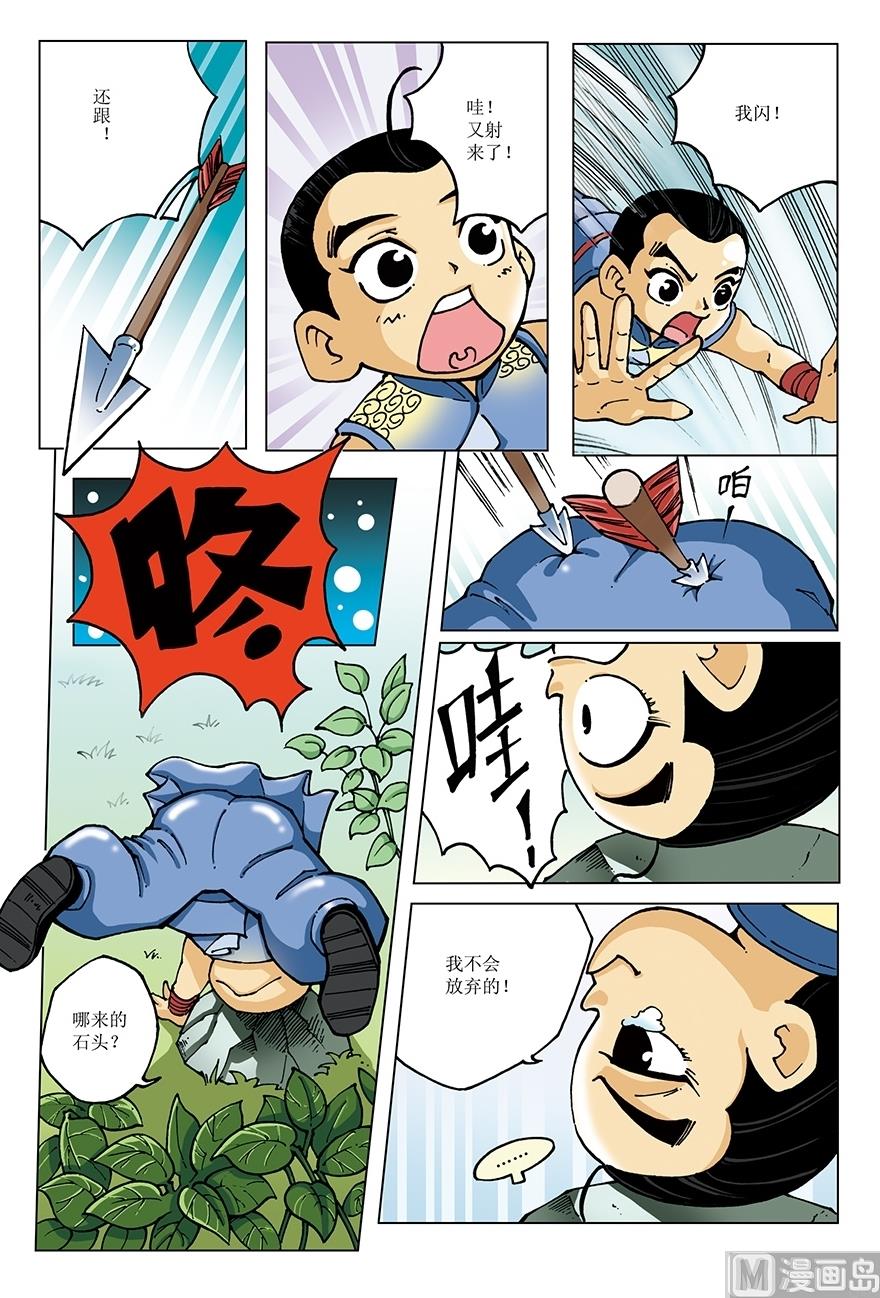 《少年方世玉》第18话 第7页