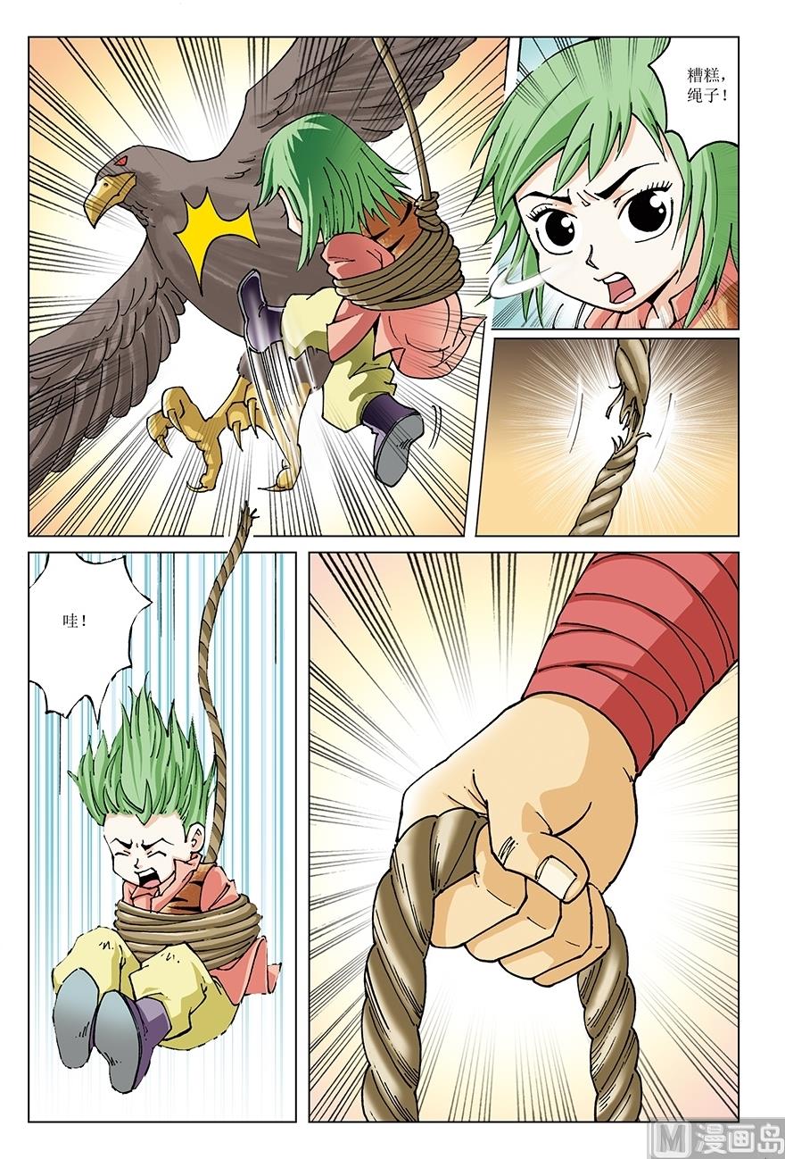 《少年方世玉》第22话 第1页