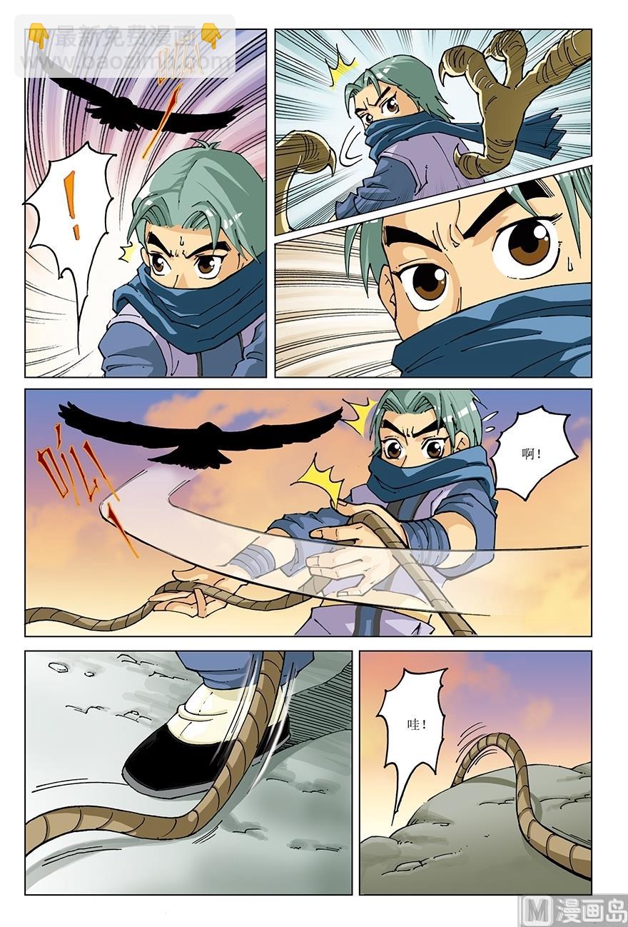 《少年方世玉》第22话 第4页