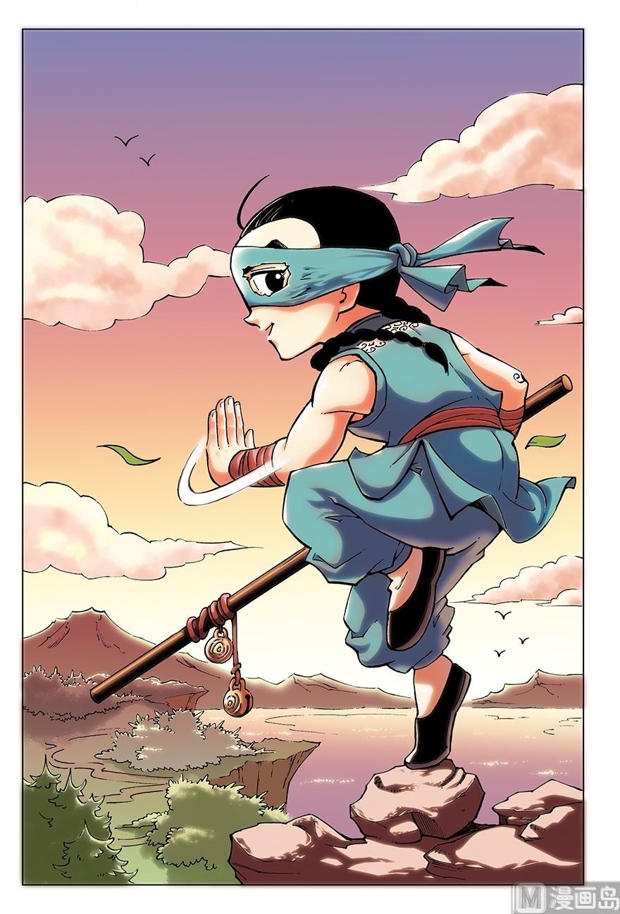 《少年方世玉》第21话 第1页