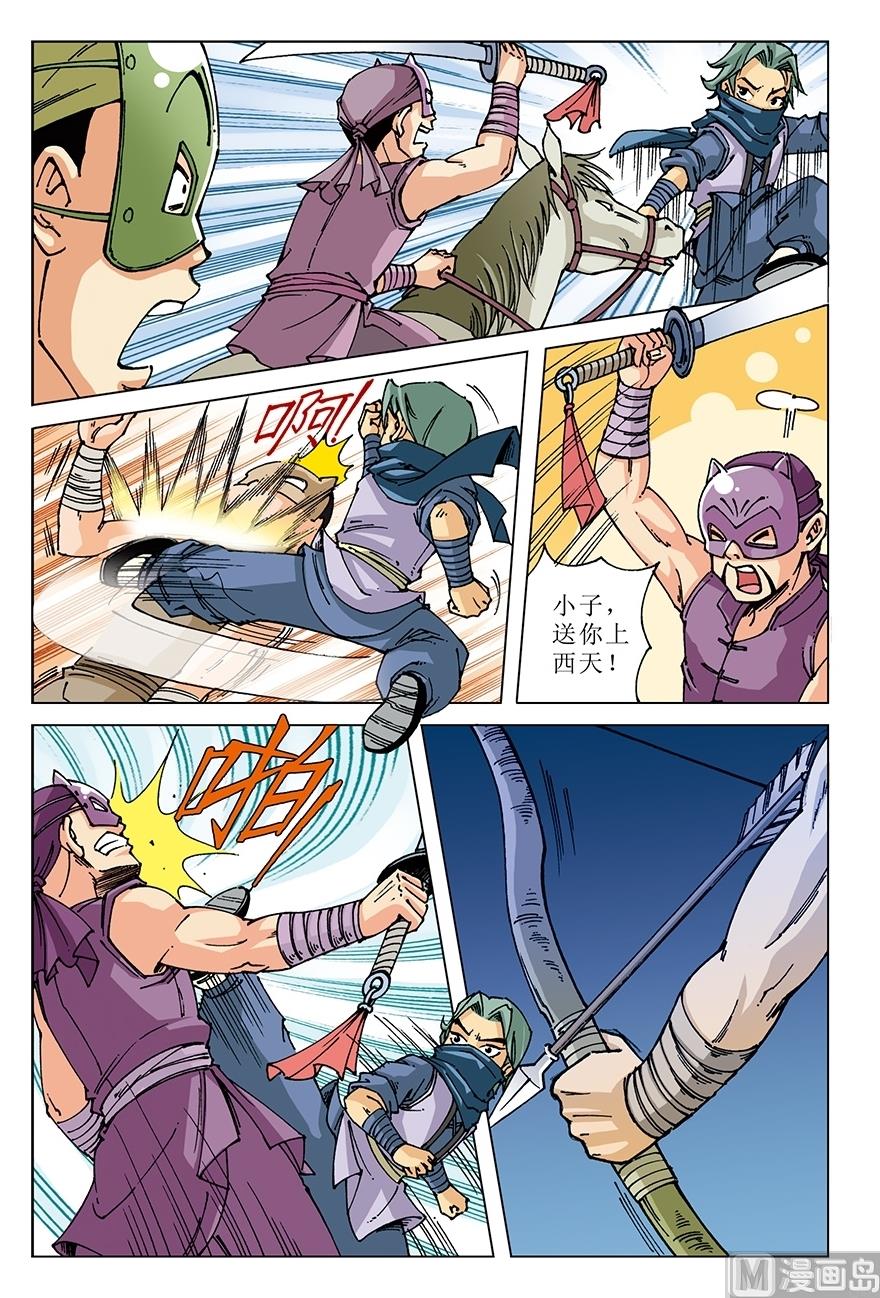 《少年方世玉》第24话 第3页