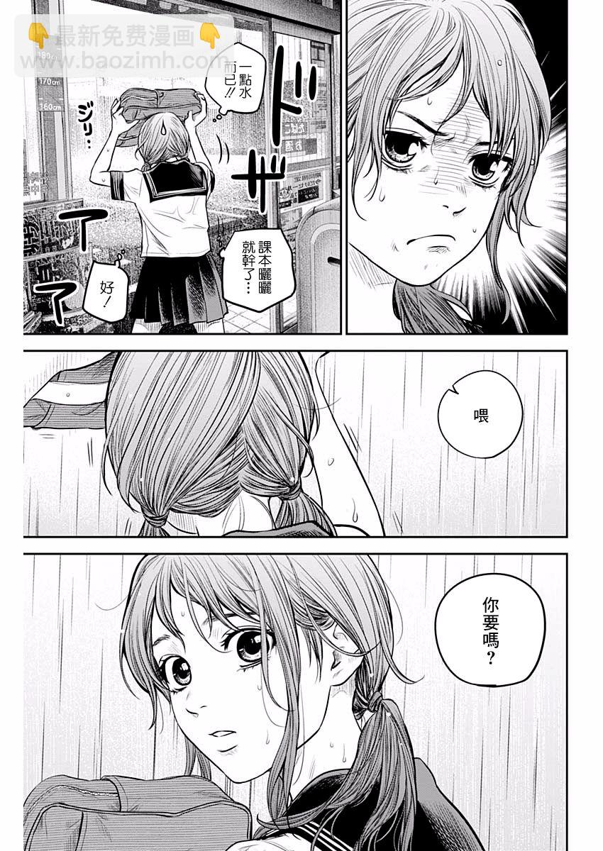 《有花无实》第89话 第19页