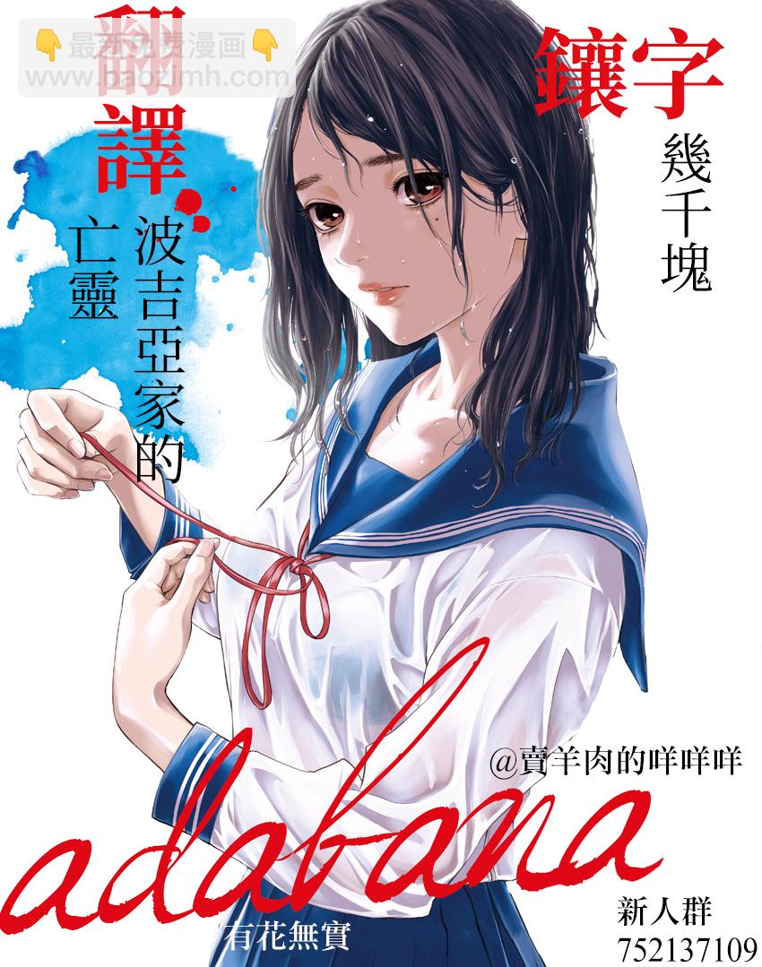 《有花无实》第11话 第21页