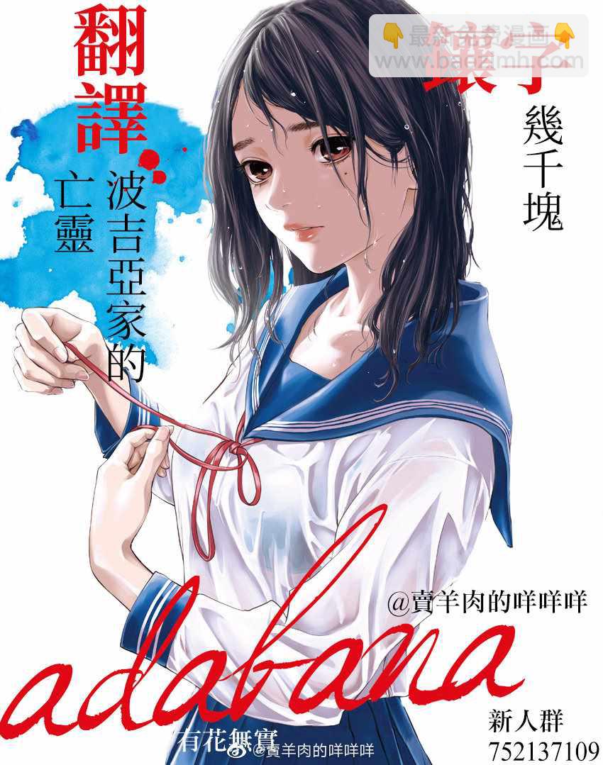 《有花无实》第13话 第5页