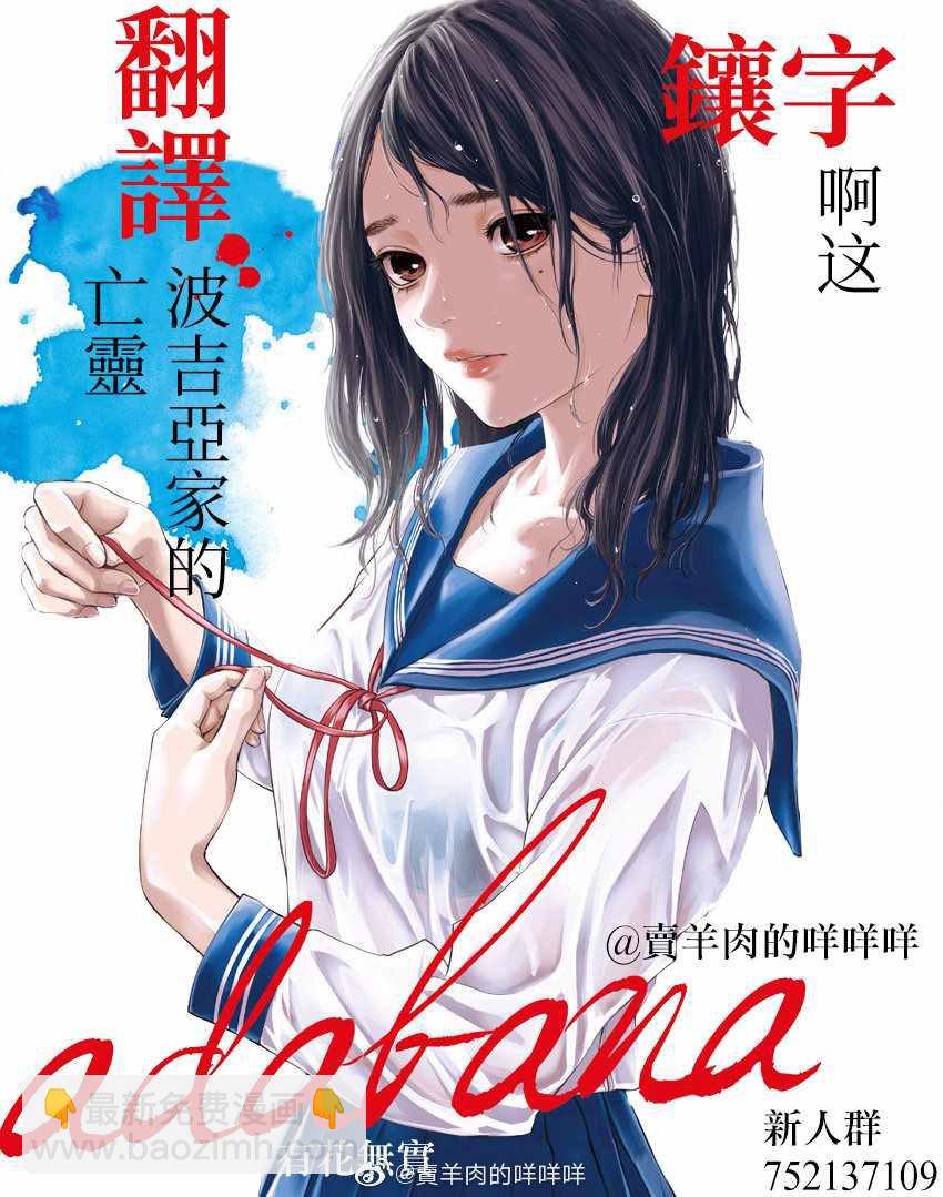 《有花无实》第16话 第5页